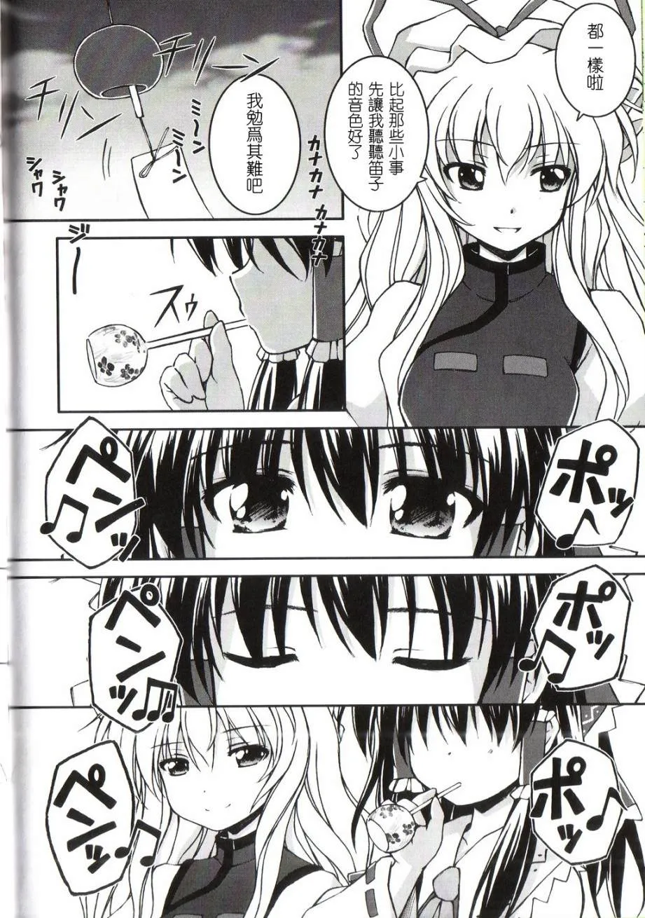 短篇 第39页