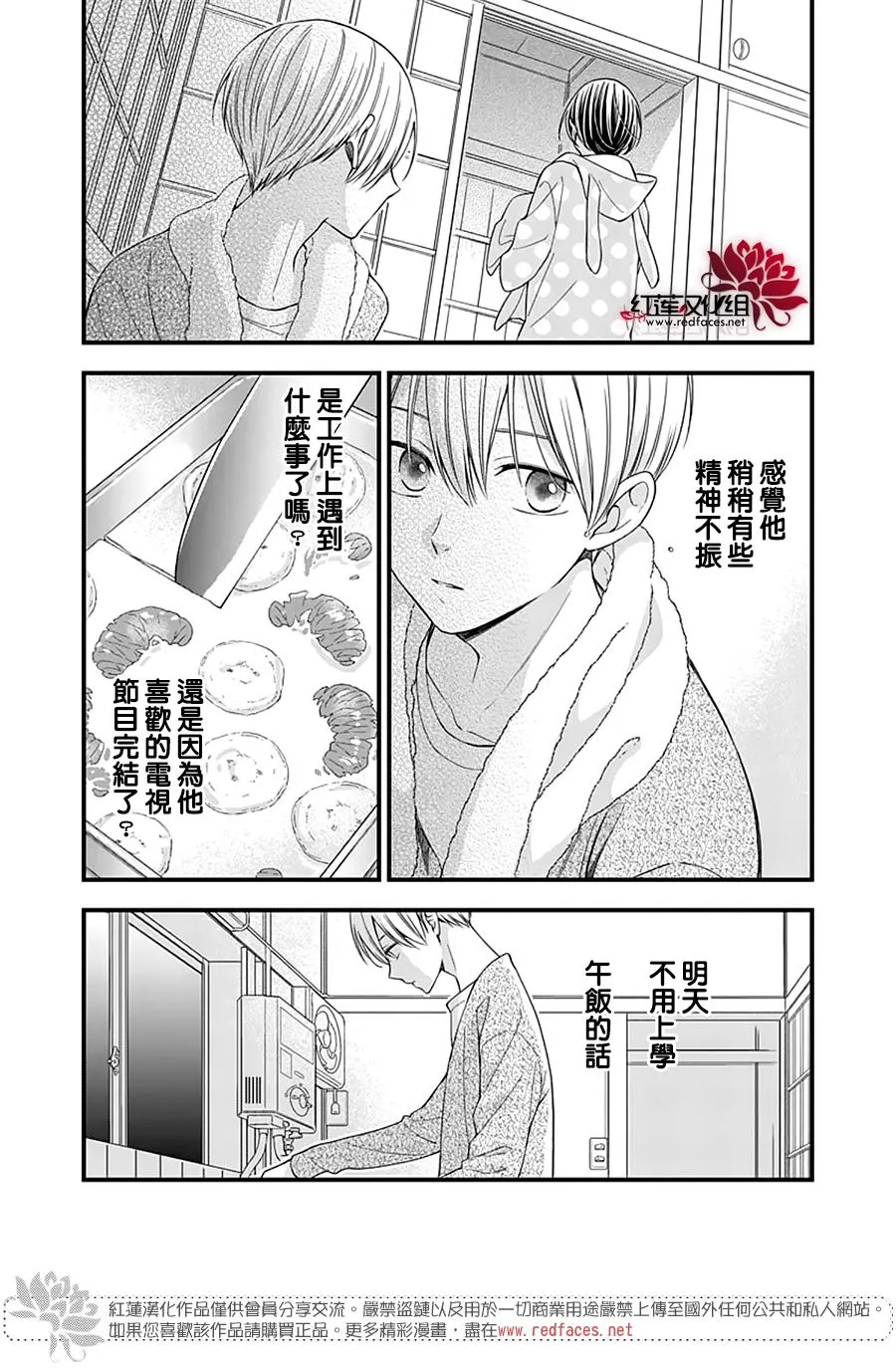 第17话 第5页
