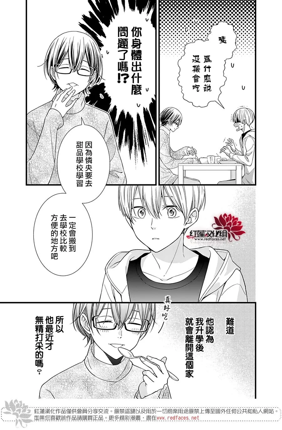 第17话 第7页