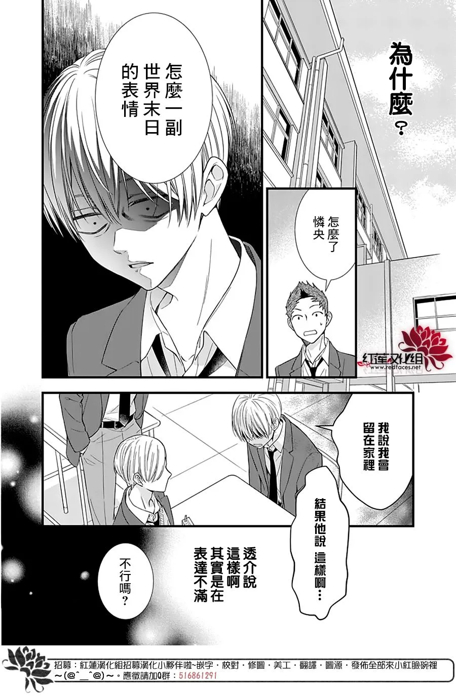 第17话 第10页