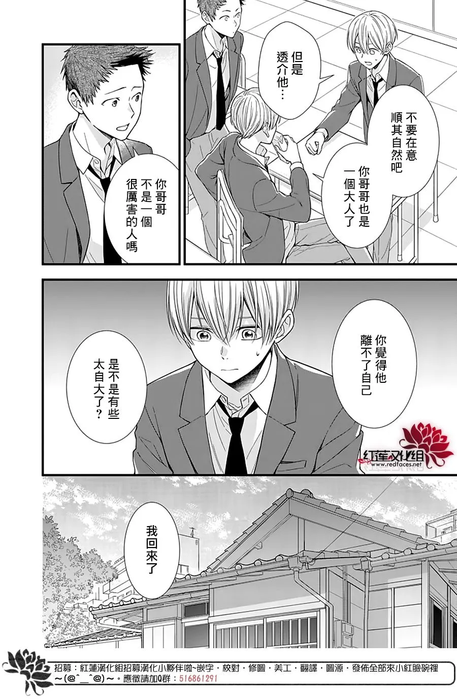 第17话 第12页