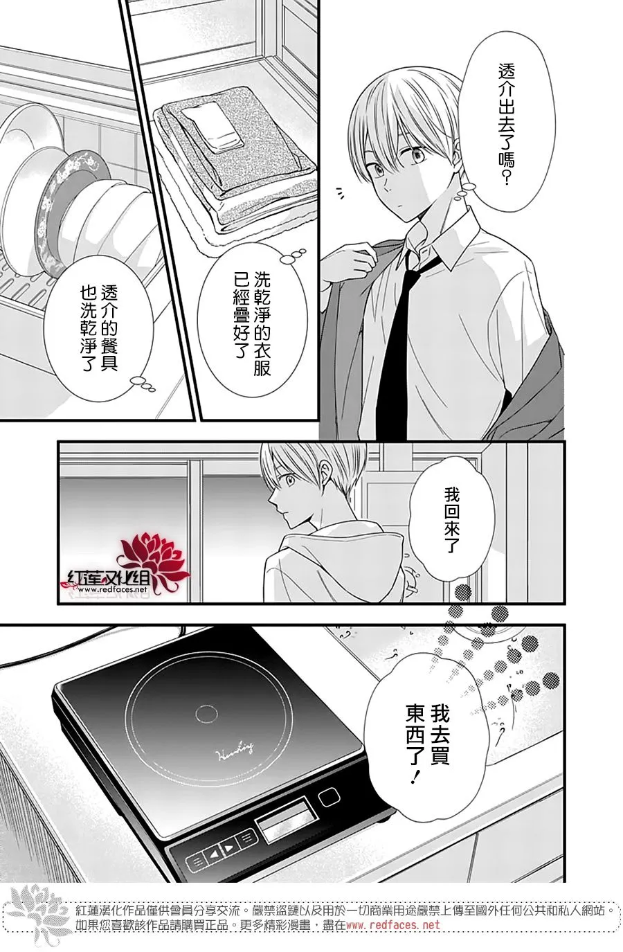 第17话 第13页