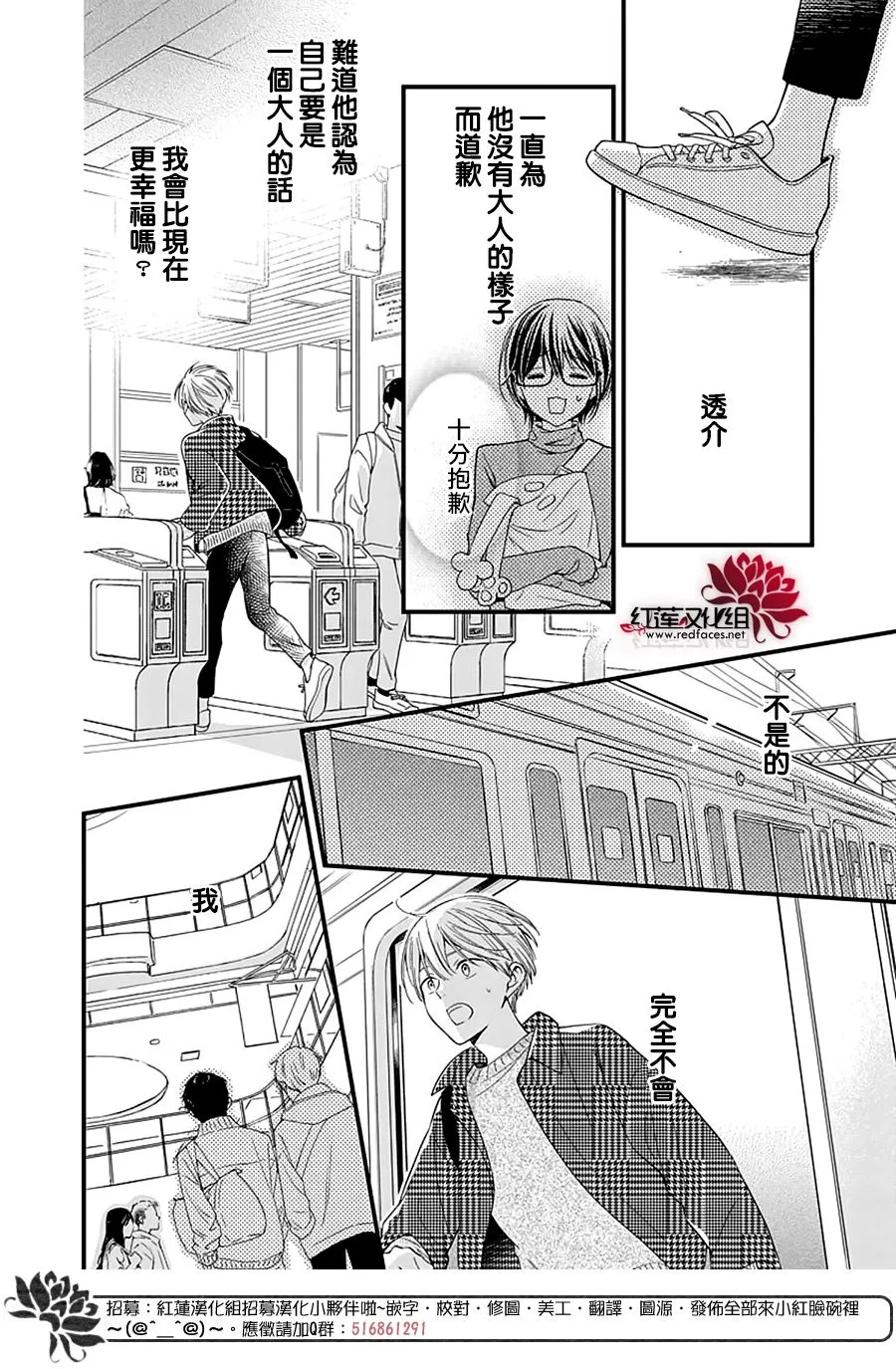 第17话 第30页