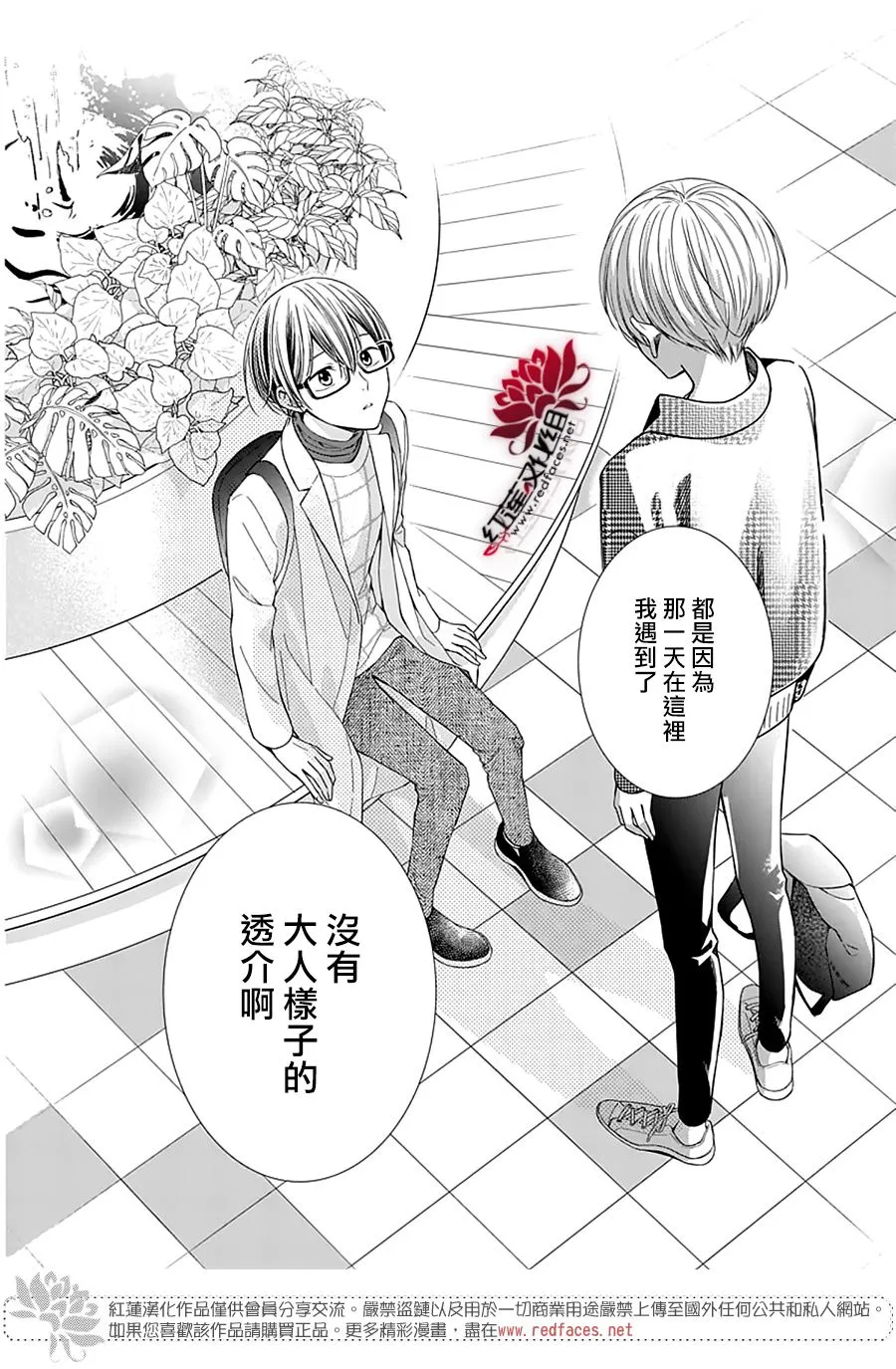 第17话 第35页