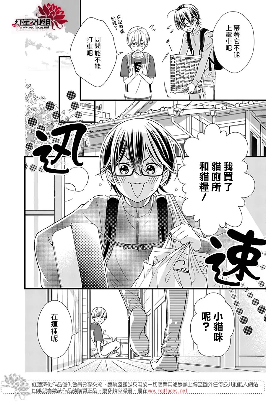 第13话 第16页