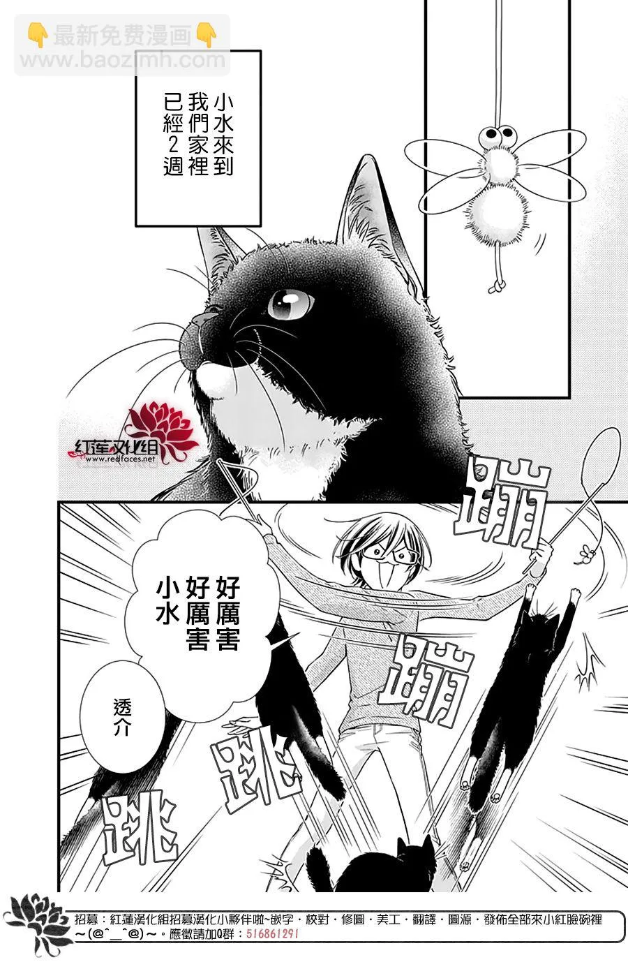 第14话 第2页