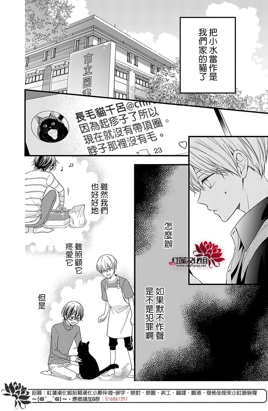 第14话 第8页