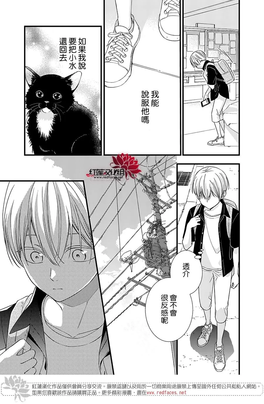 第14话 第11页