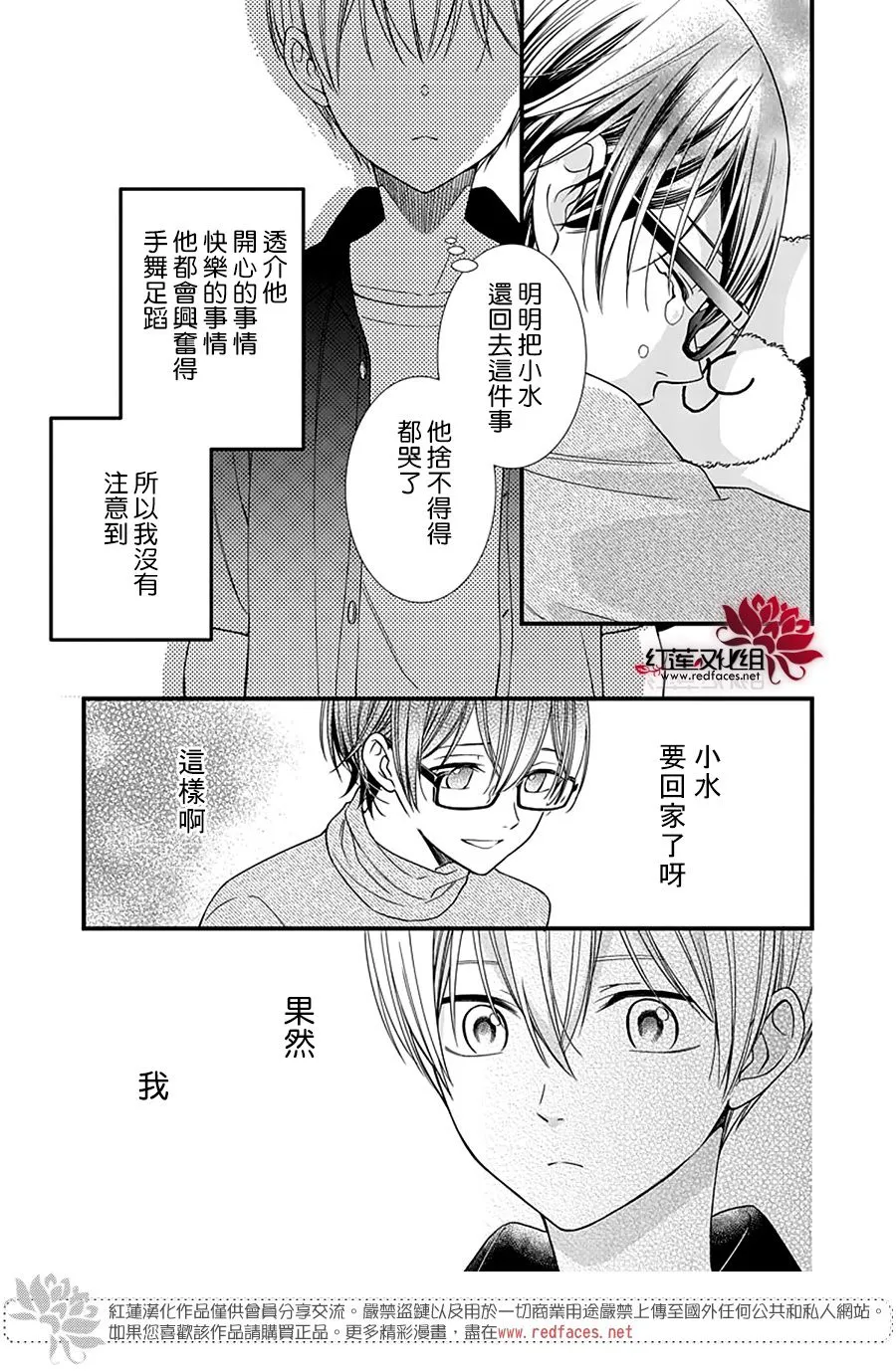 第14话 第19页