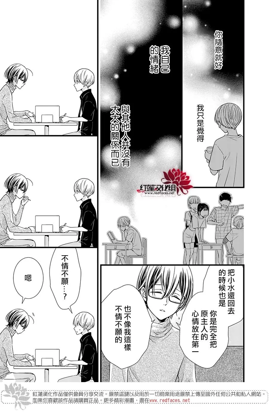 第14话 第27页