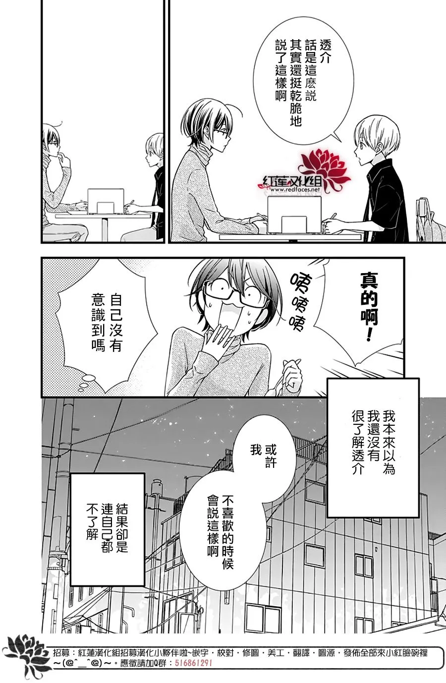 第14话 第28页