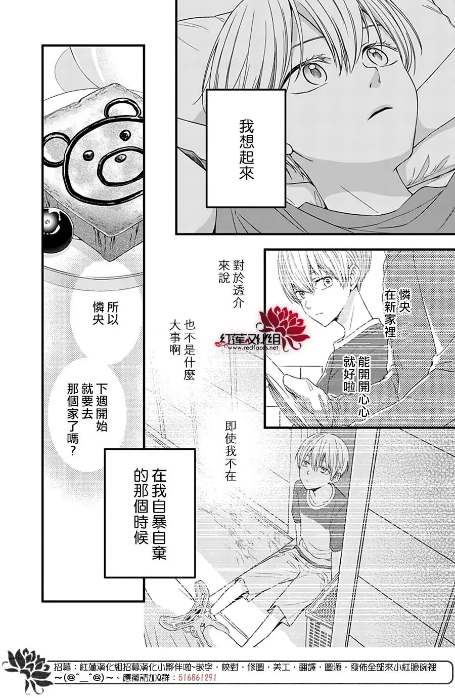 第14话 第30页