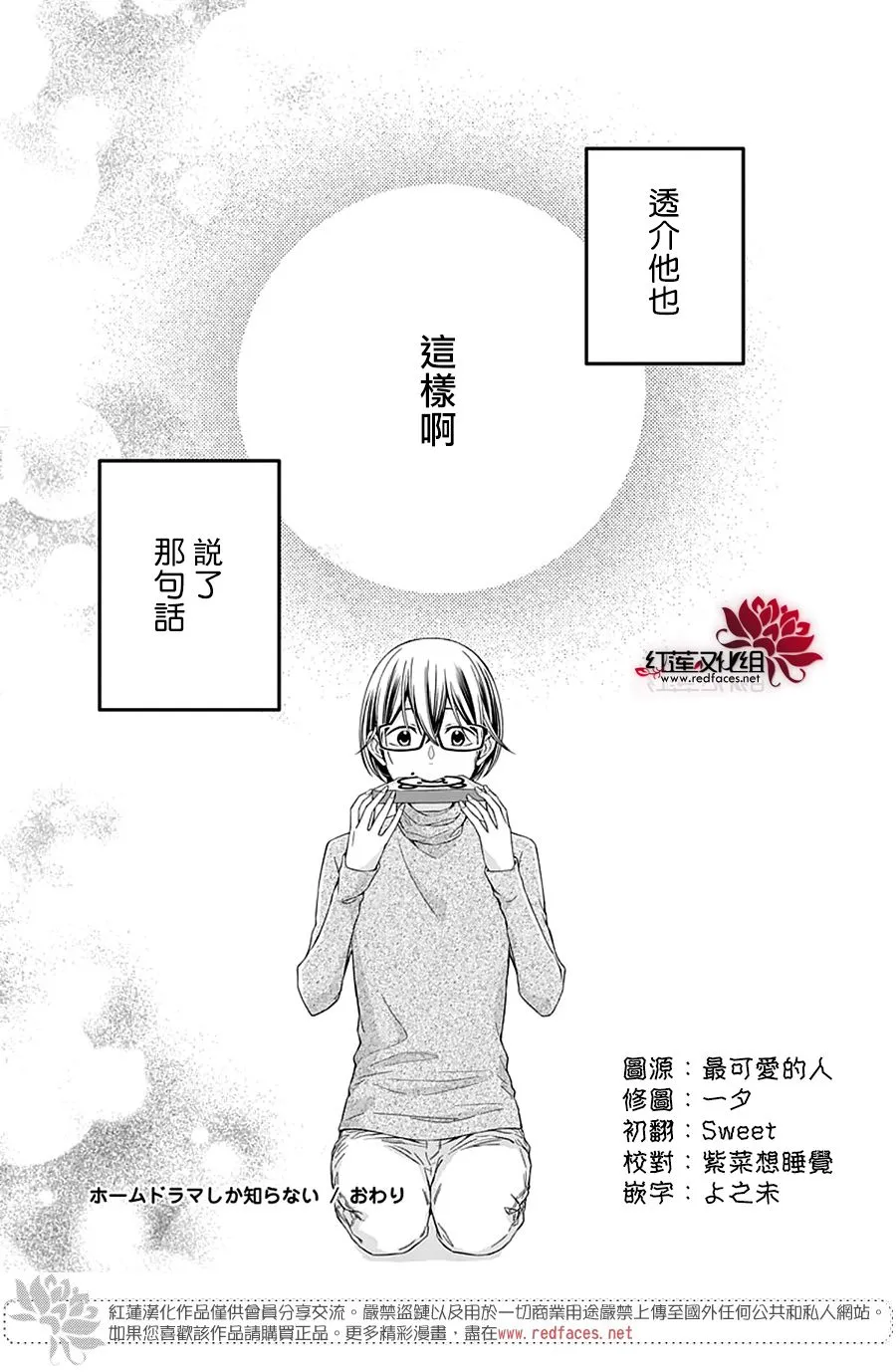 第14话 第31页