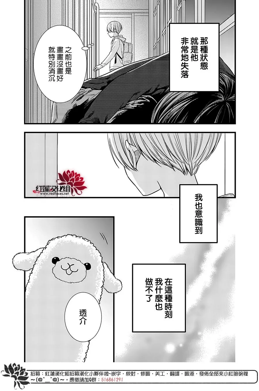 第12话 第15页