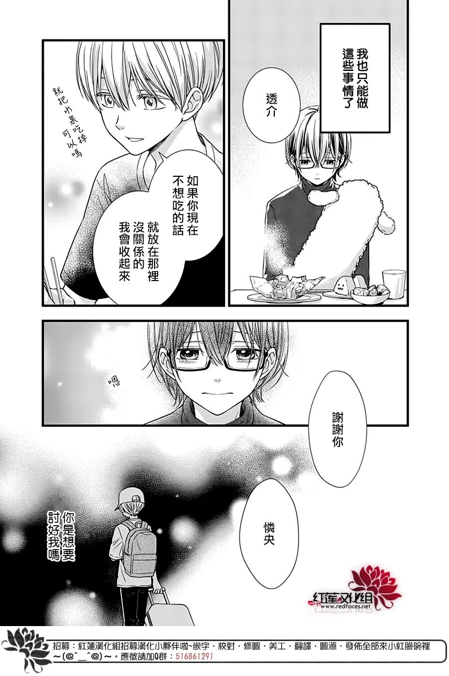 第12话 第17页