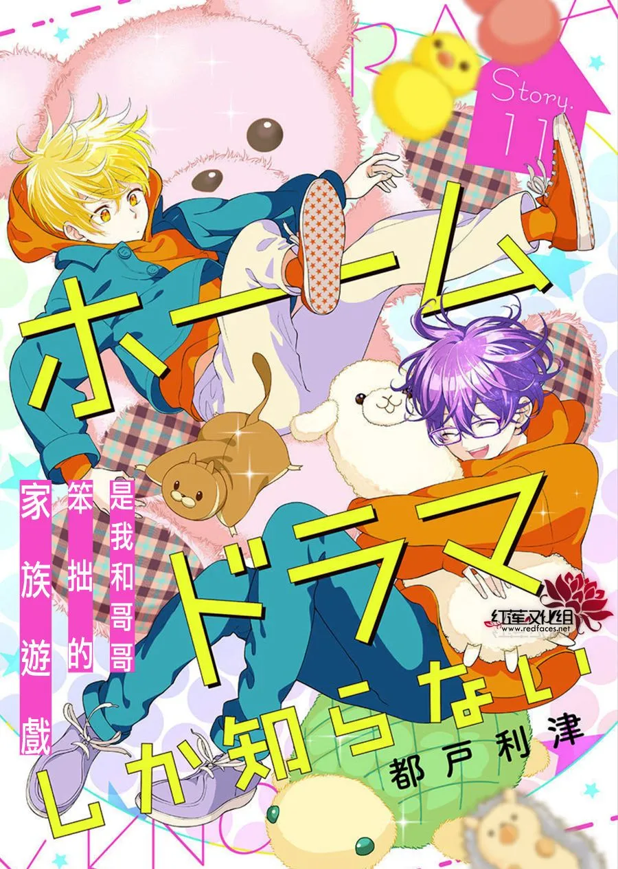 第11话 第1页