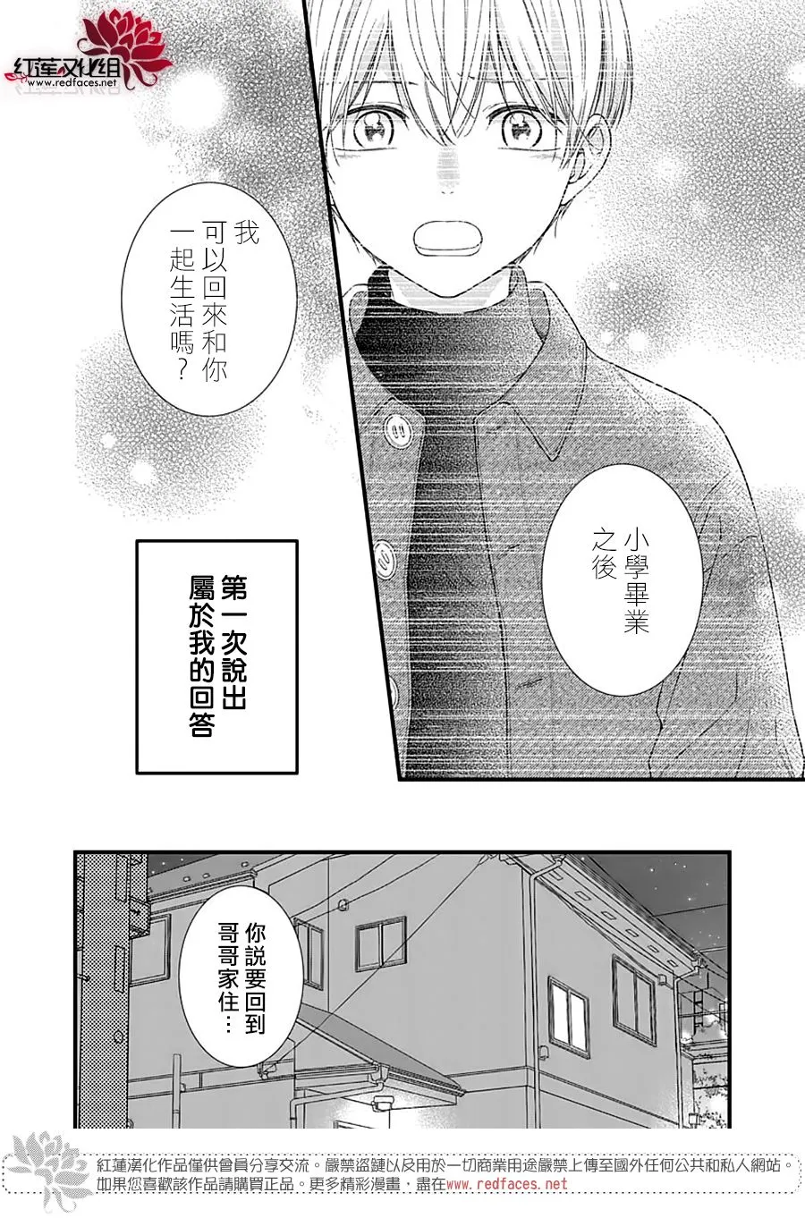 第11话 第2页
