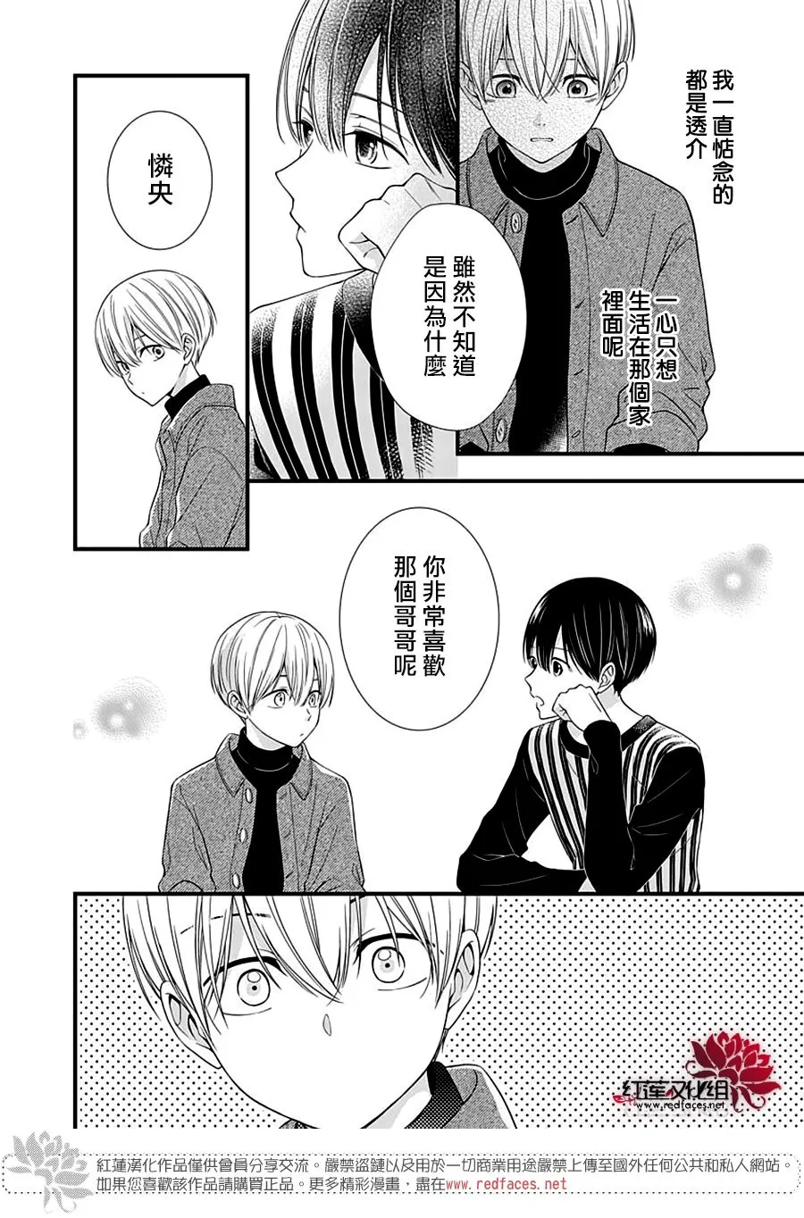 第11话 第4页
