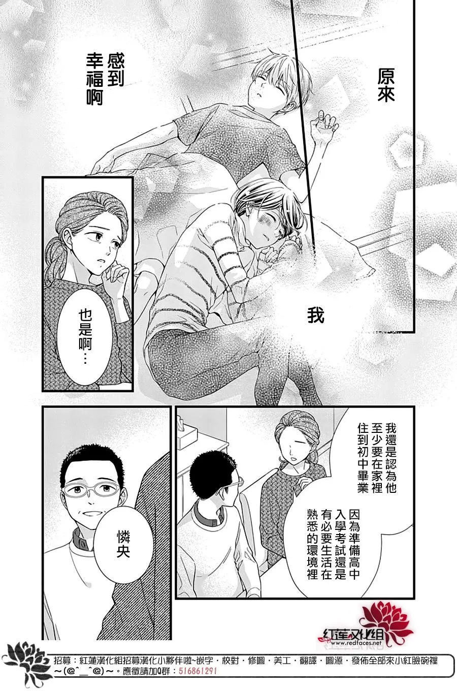 第11话 第7页