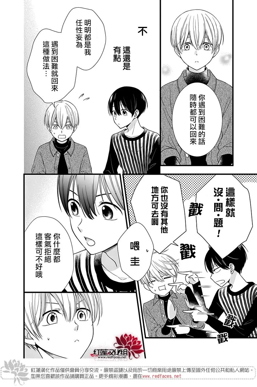 第11话 第8页