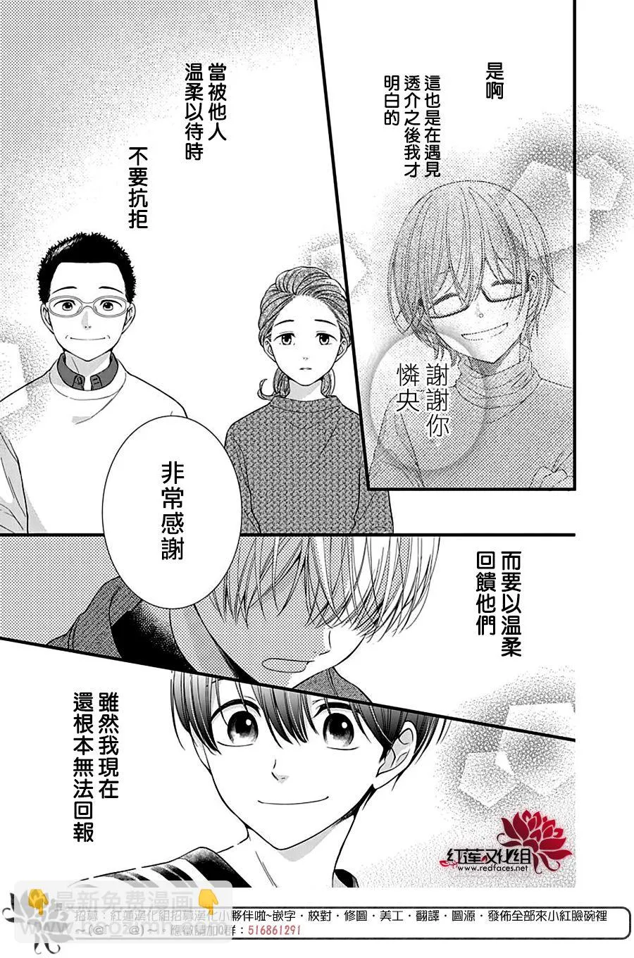第11话 第9页