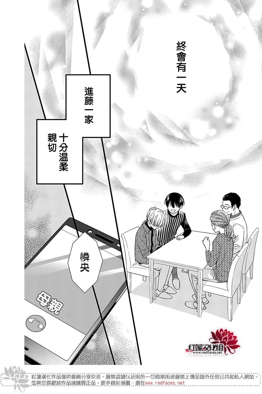 第11话 第10页