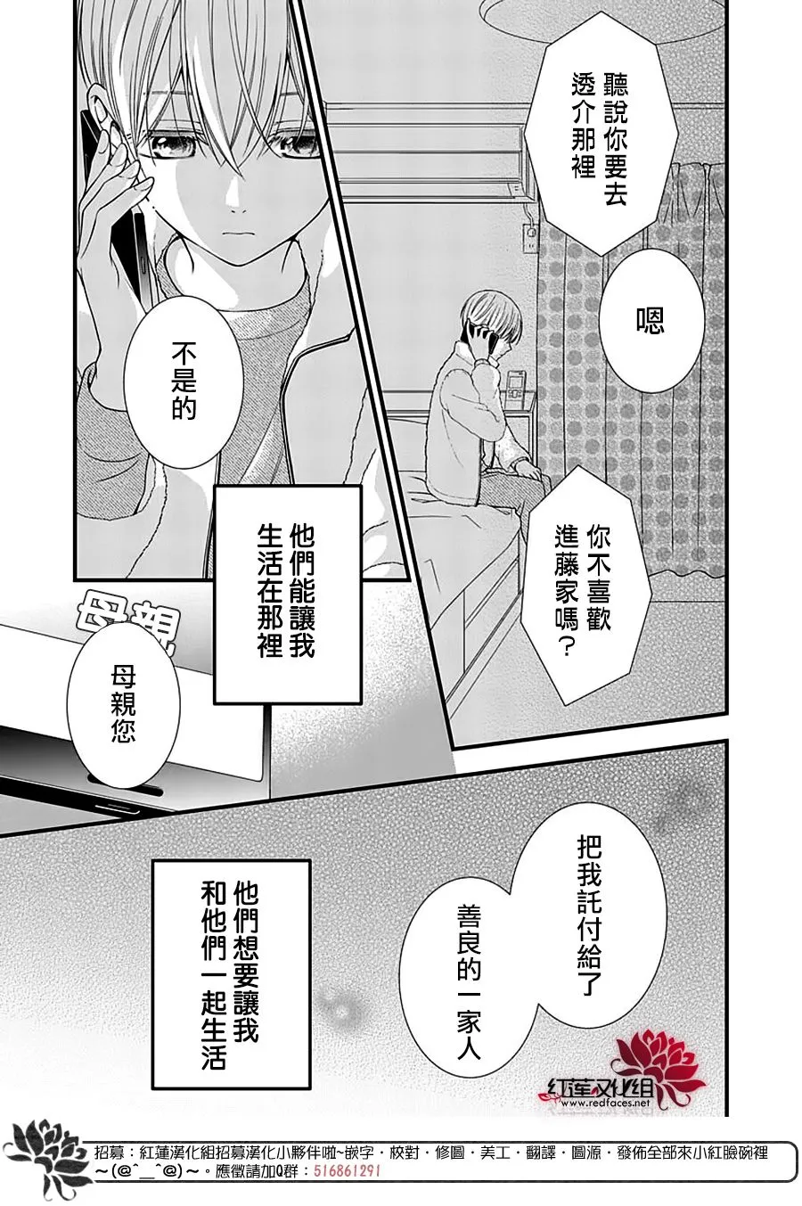 第11话 第11页