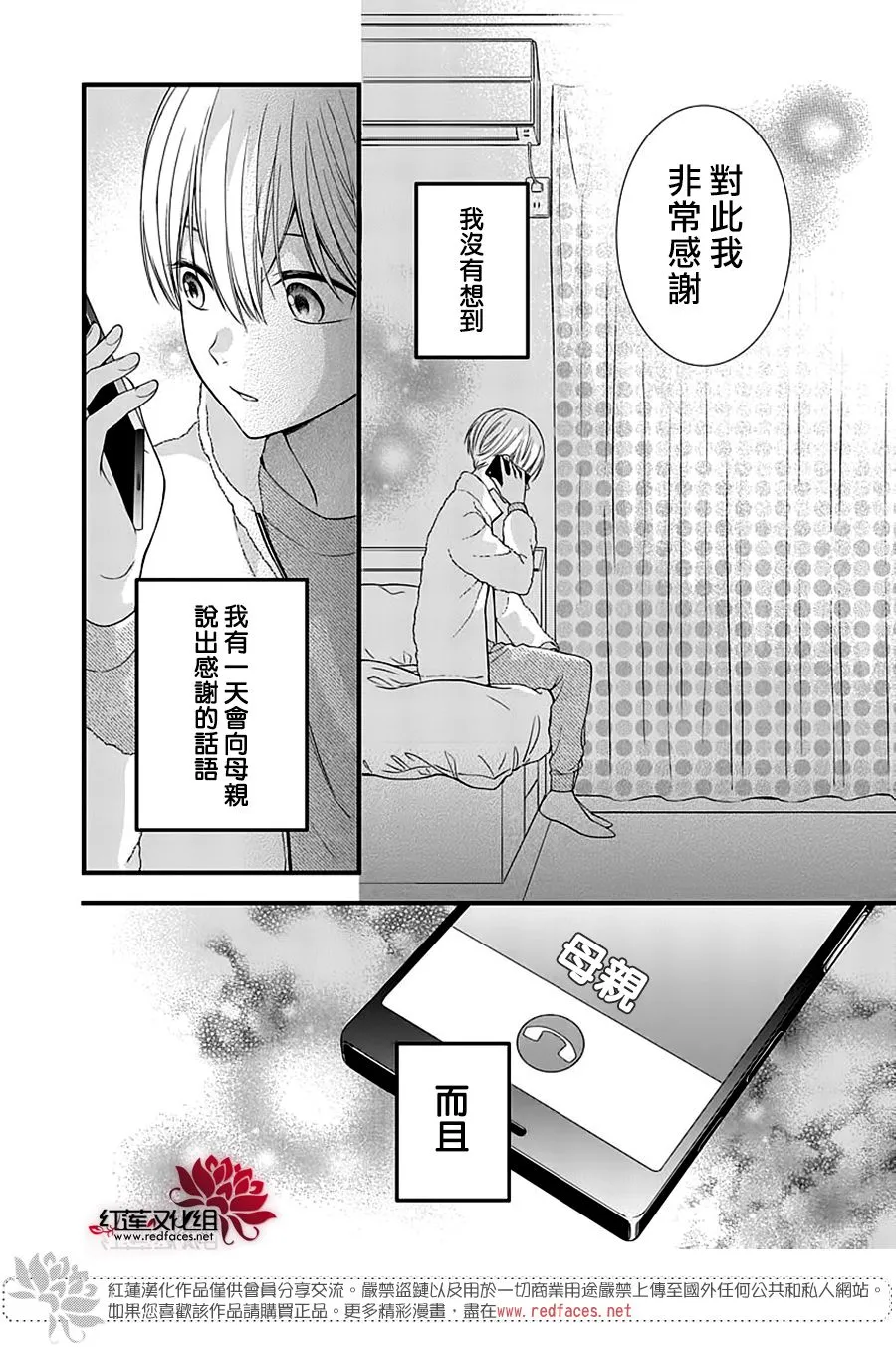 第11话 第12页