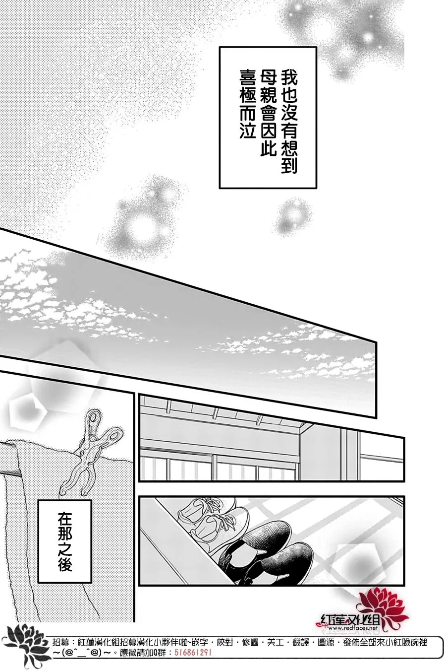 第11话 第13页