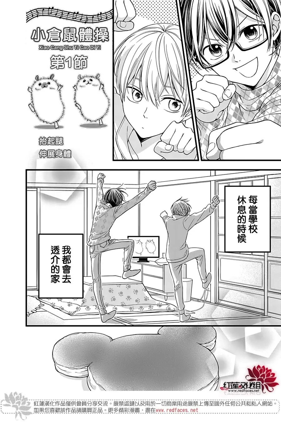 第11话 第14页