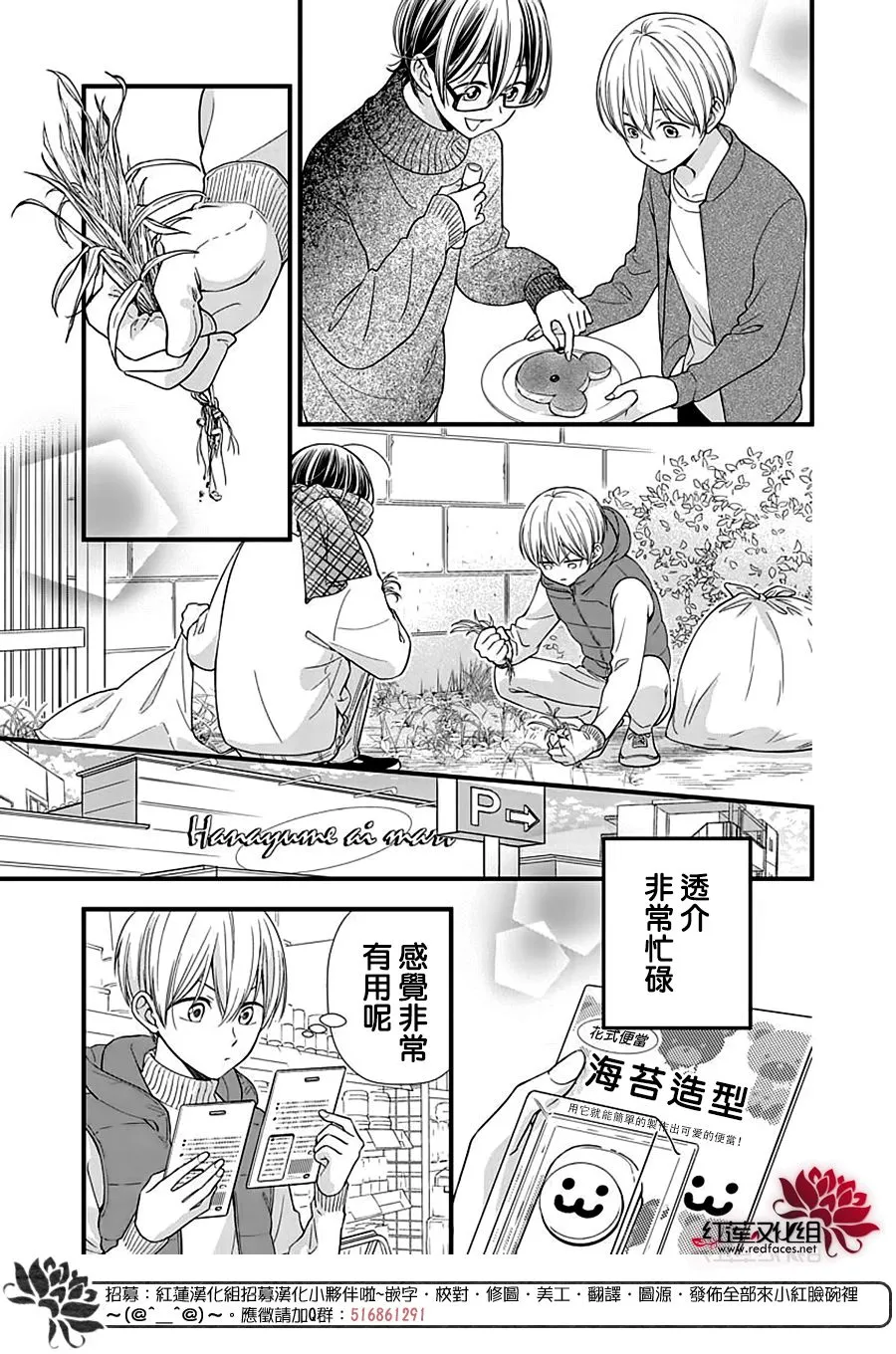 第11话 第15页
