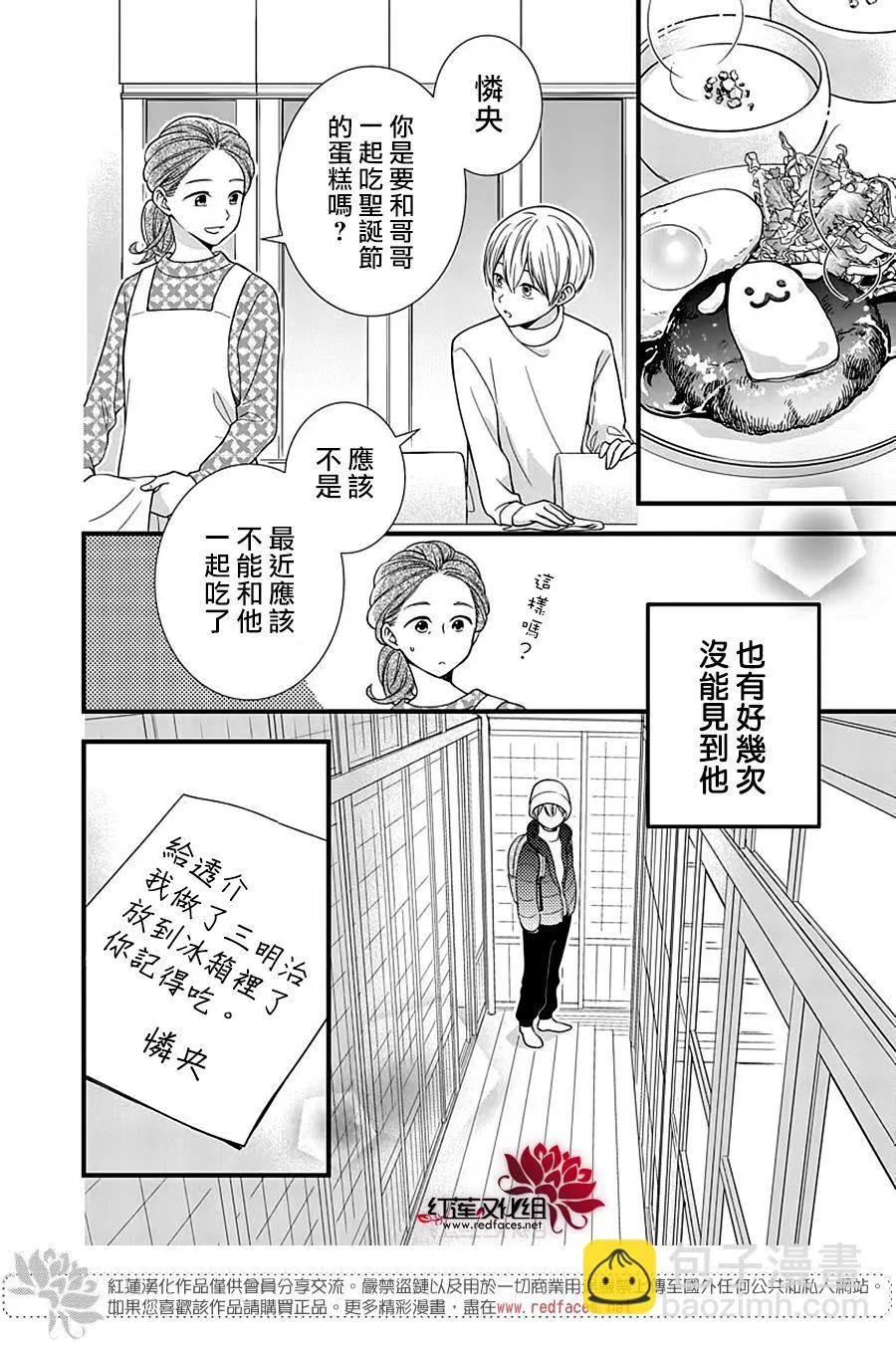 第11话 第16页