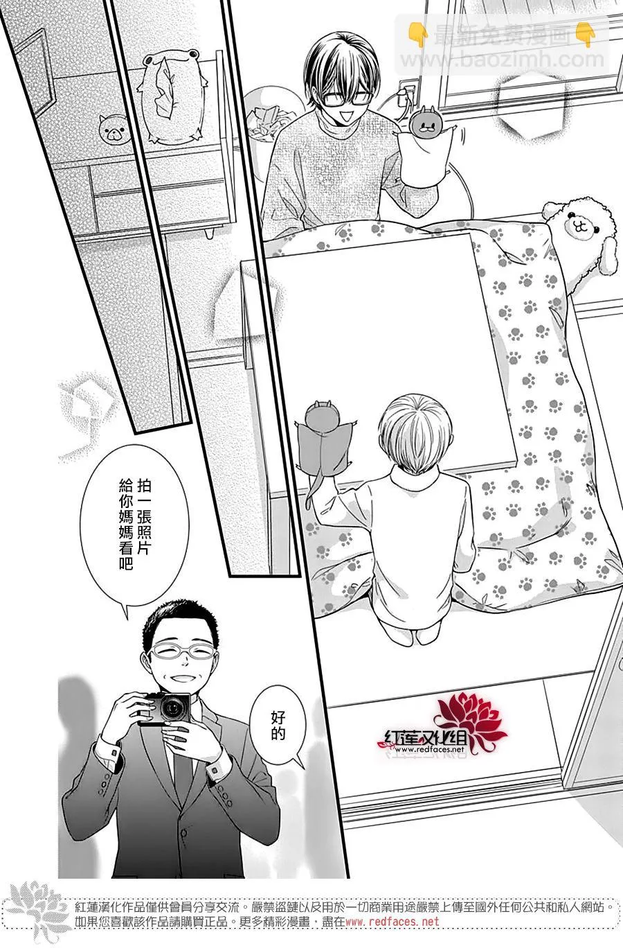 第11话 第18页