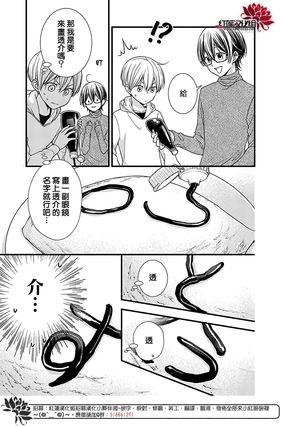 第11话 第25页