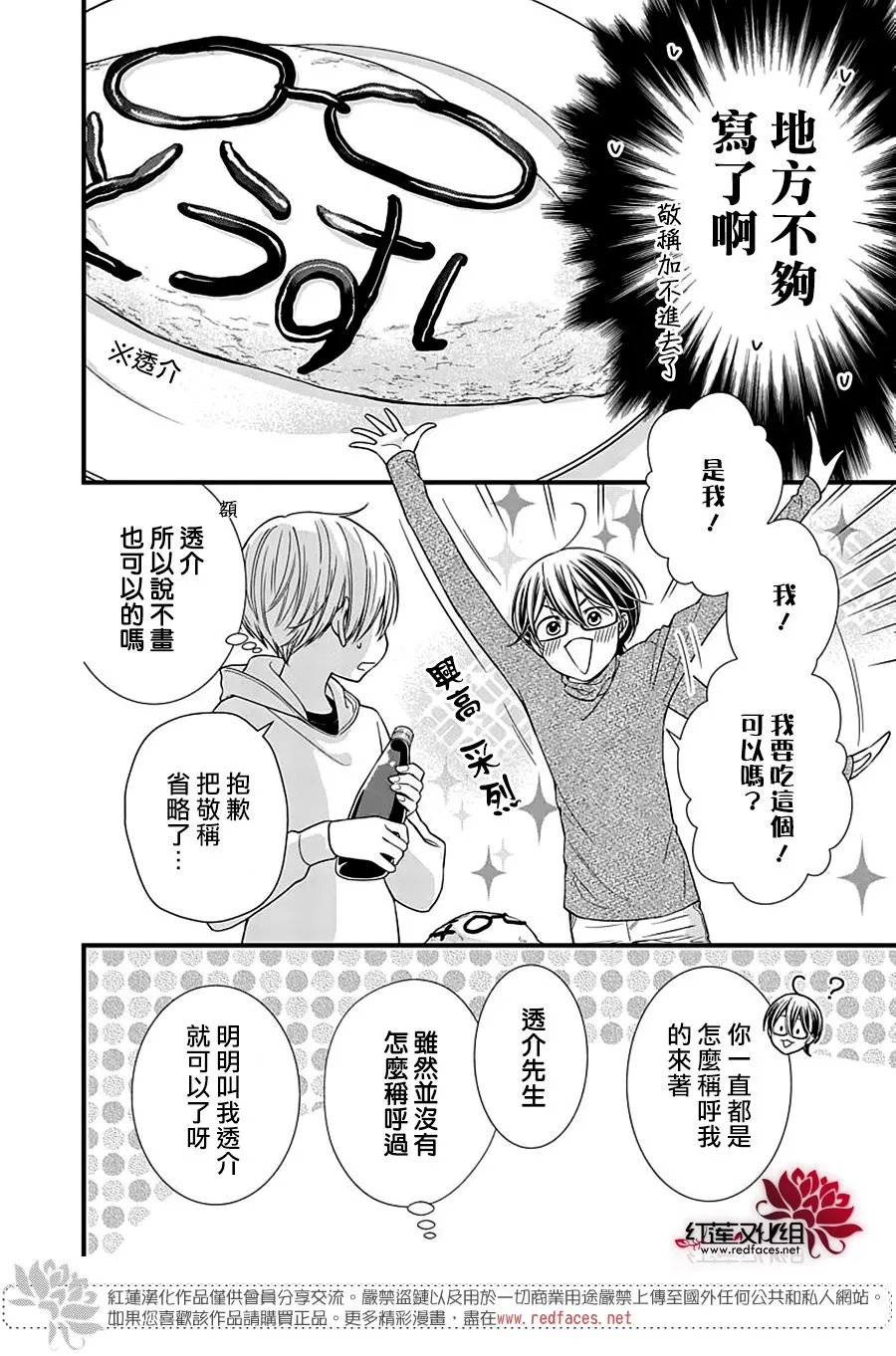 第11话 第26页