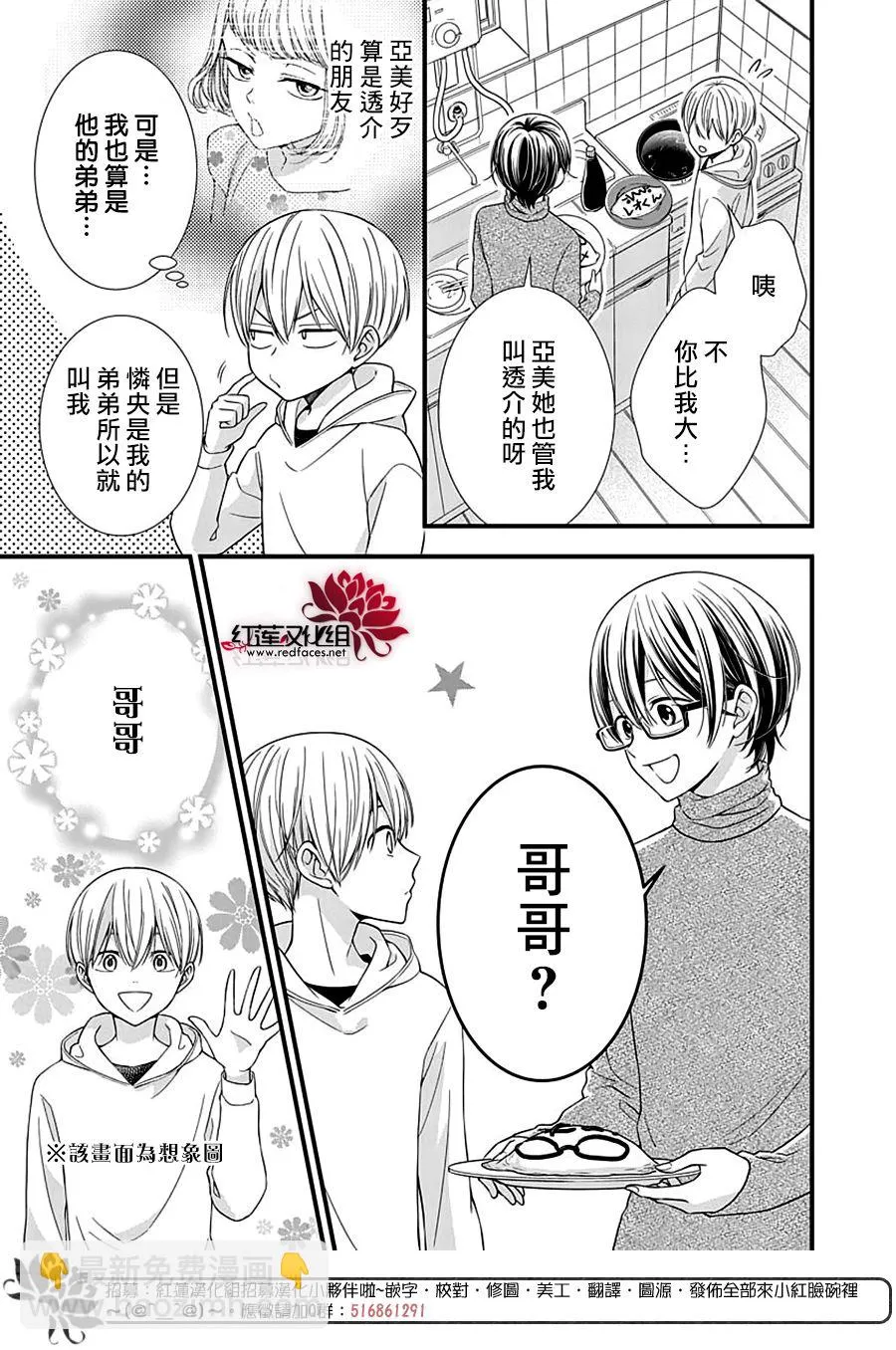 第11话 第27页