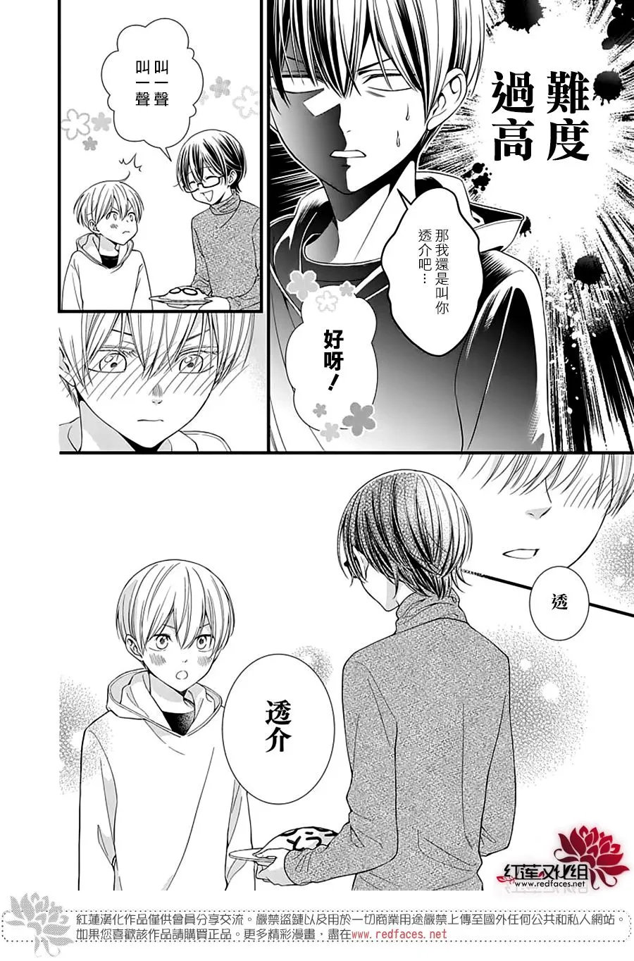 第11话 第28页