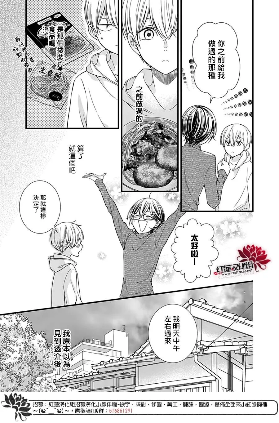 第10话 第9页