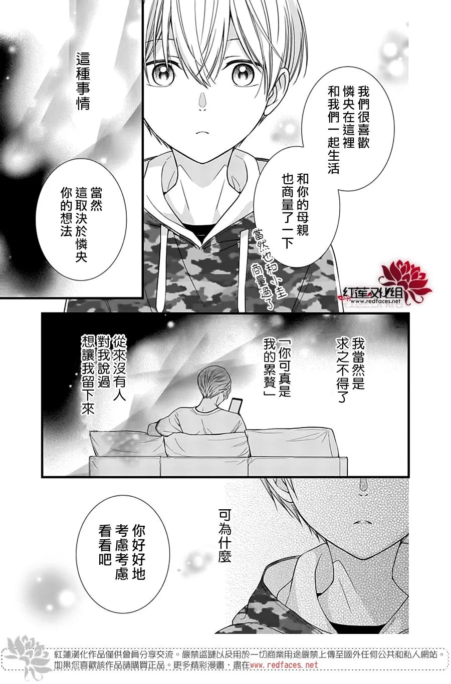 第9话 第9页