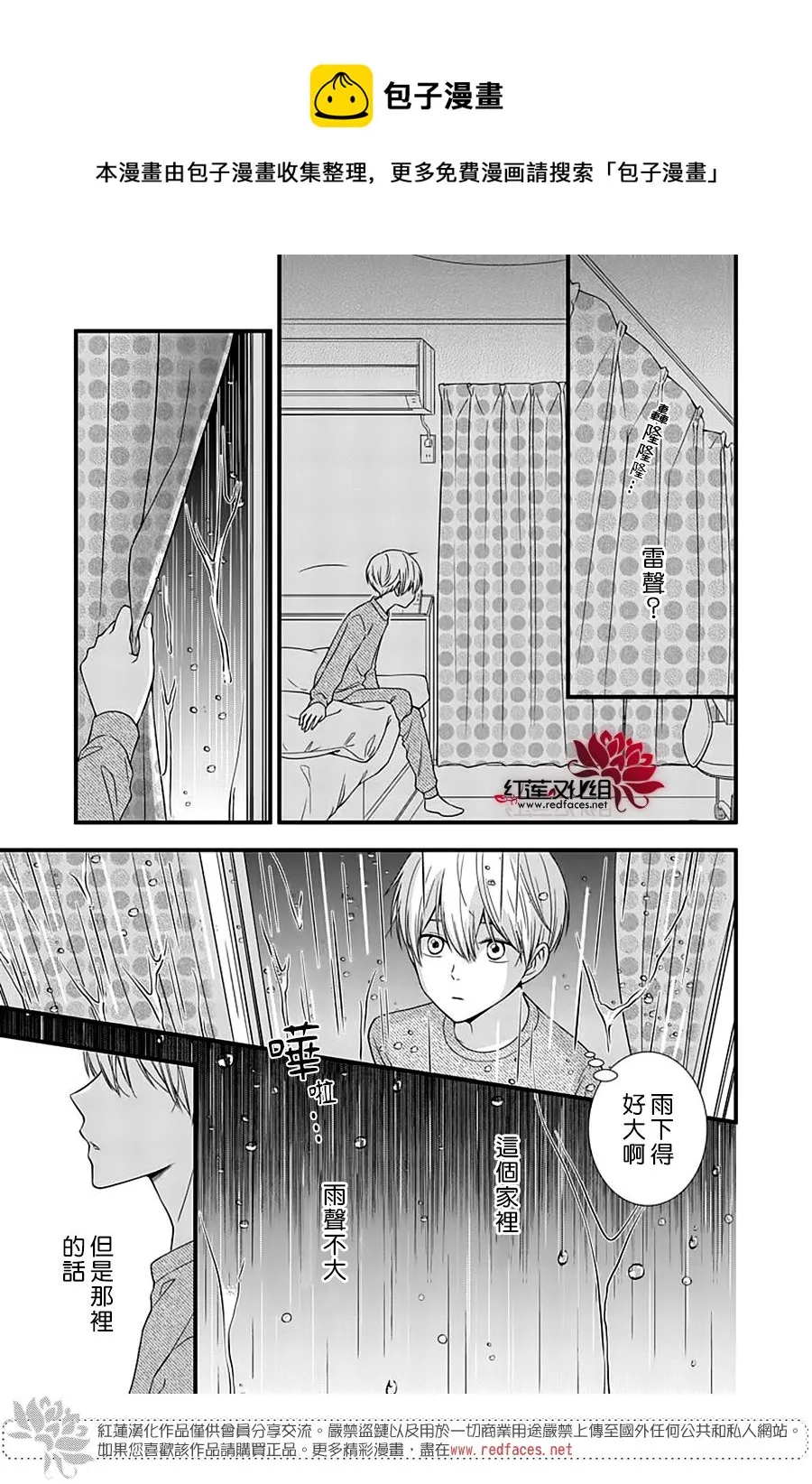 第9话 第21页