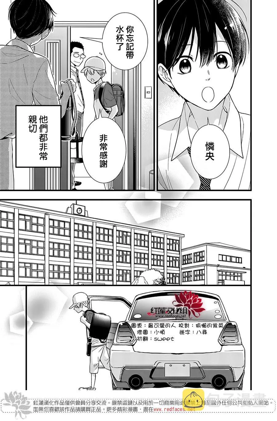 第8话 第5页