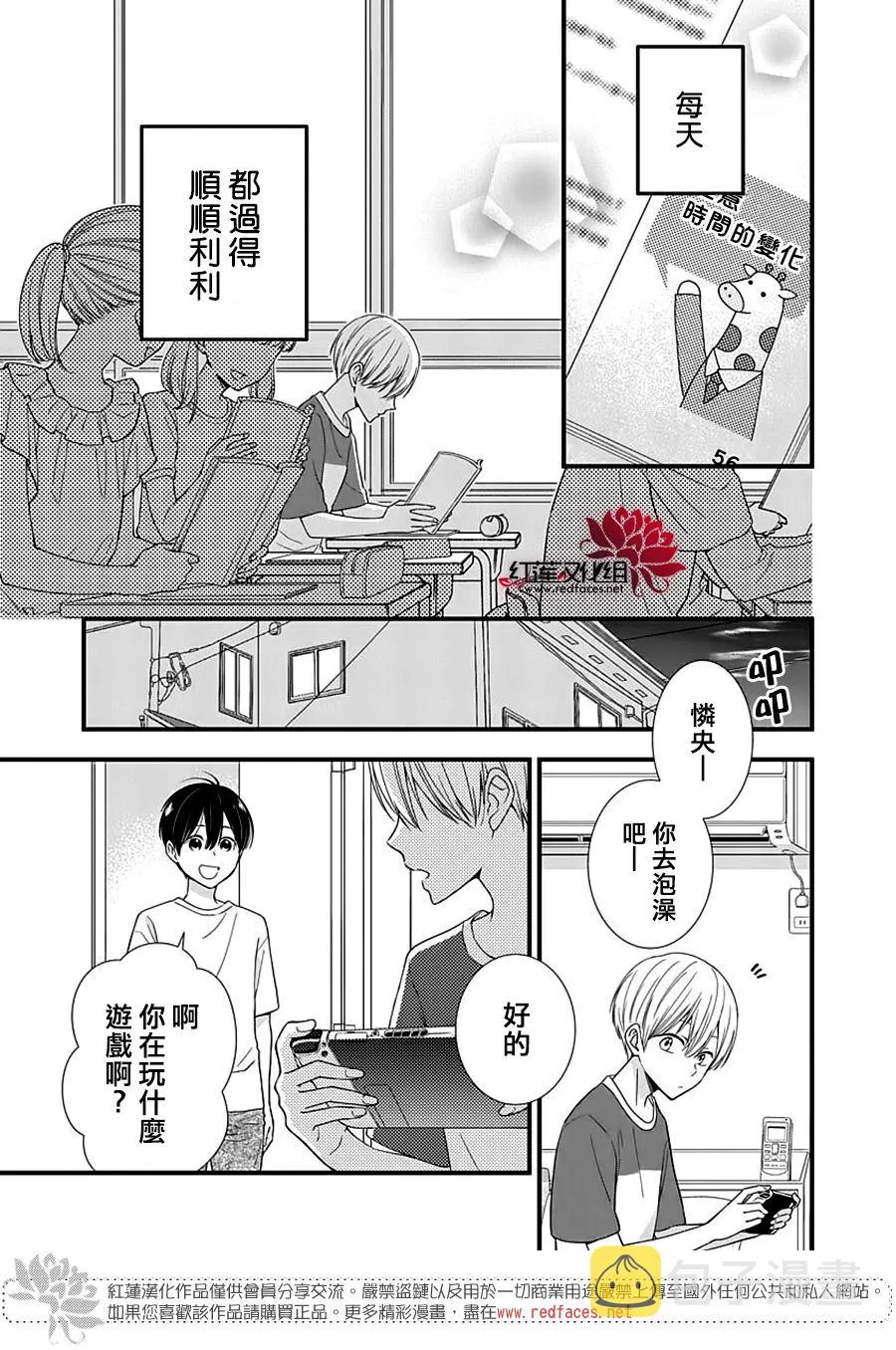 第8话 第7页