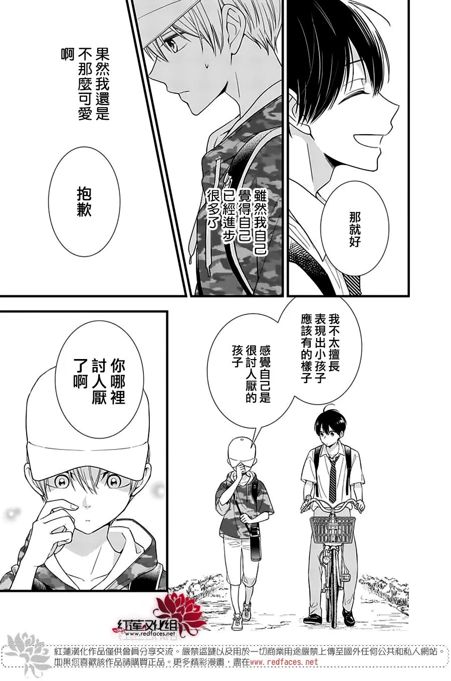 第8话 第15页