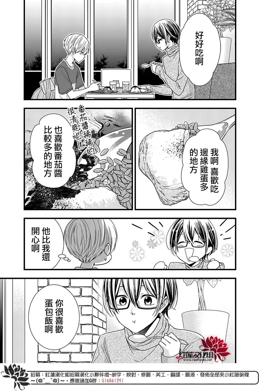 第7话 第19页
