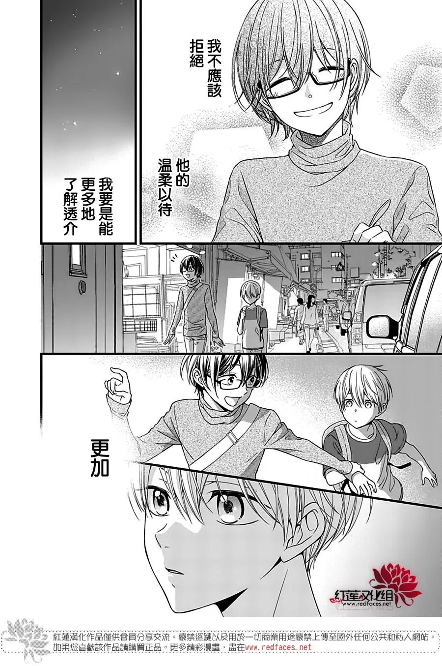 第7话 第26页