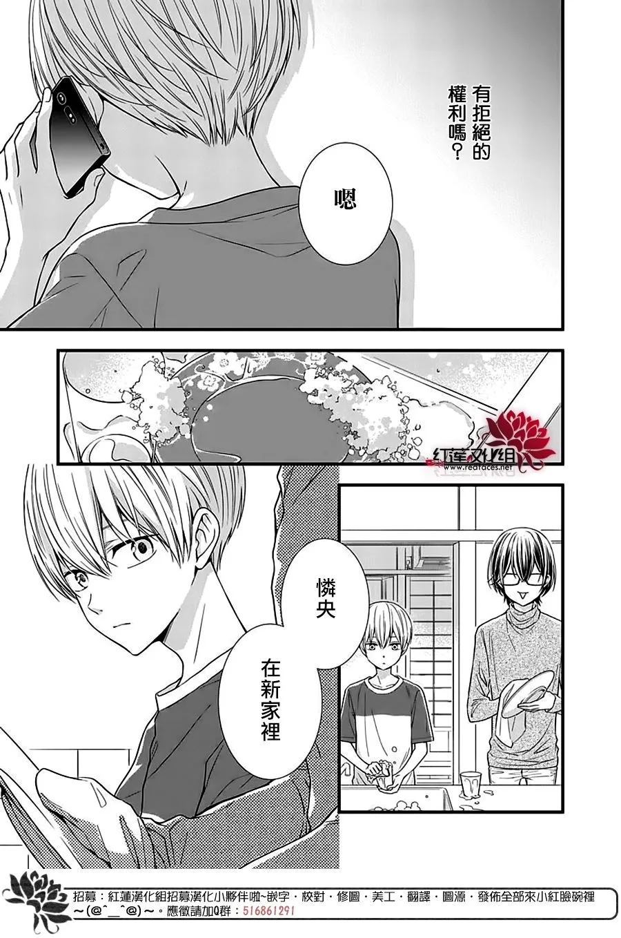 第6话 第5页