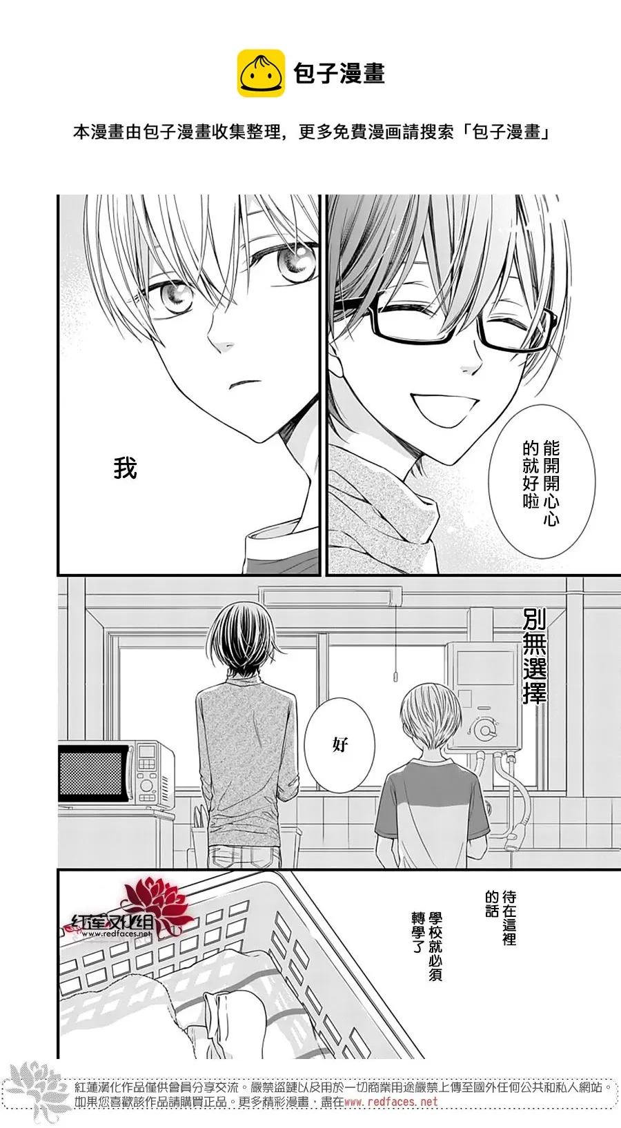 第6话 第6页