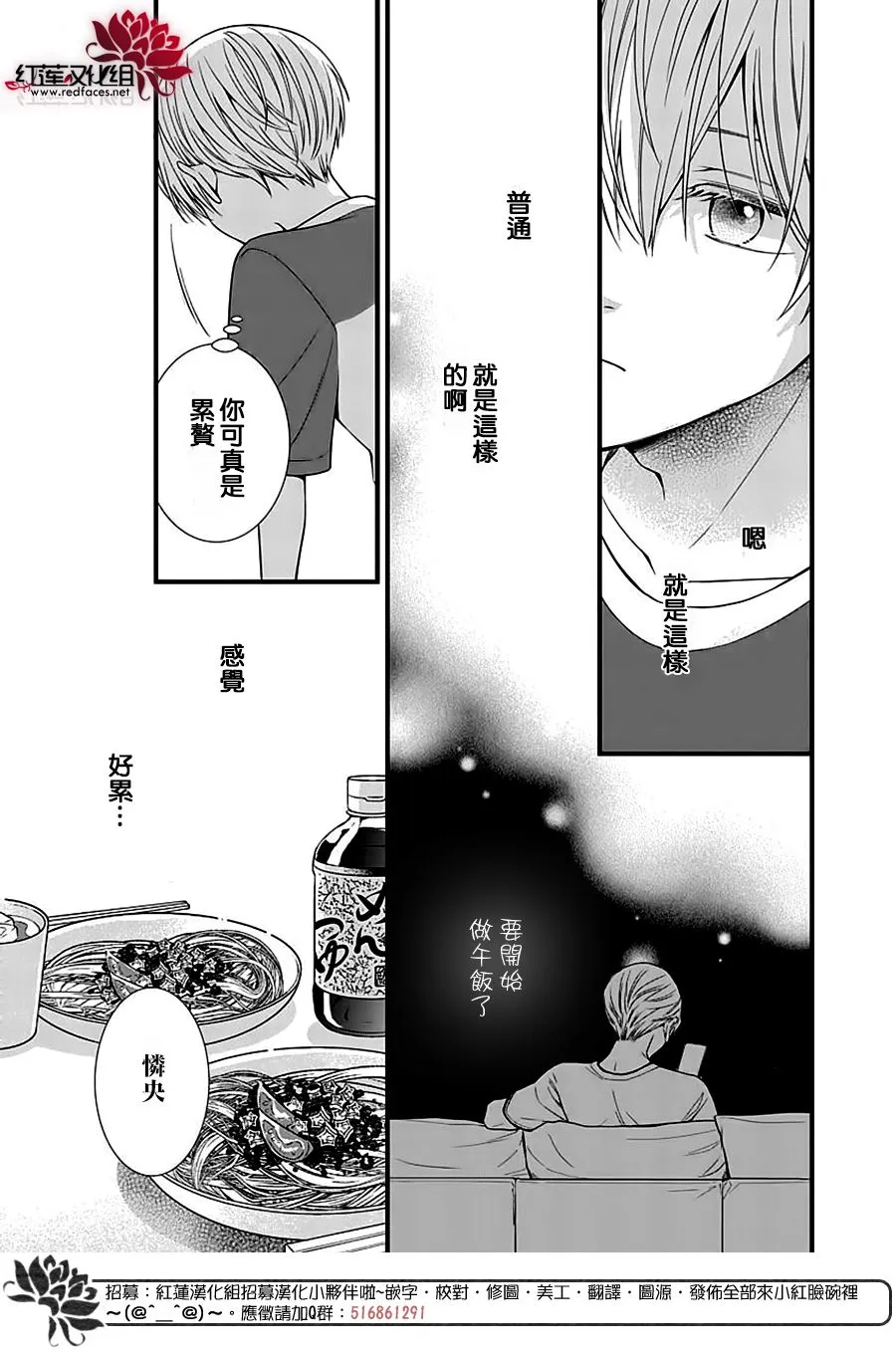 第6话 第9页