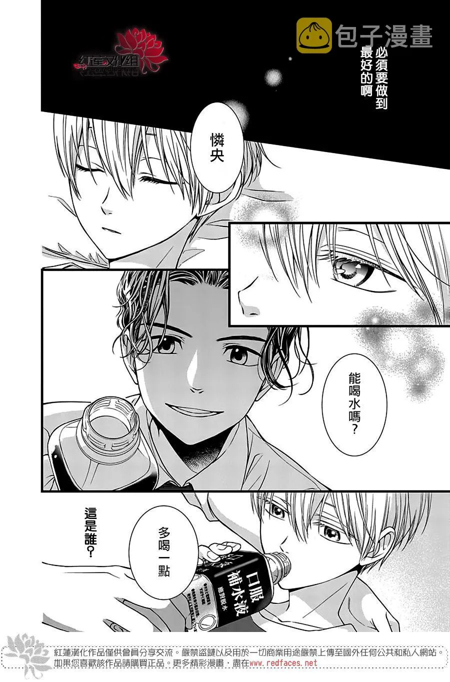 第6话 第14页