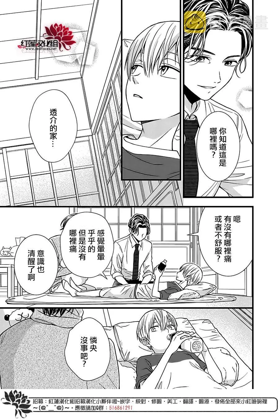 第6话 第15页